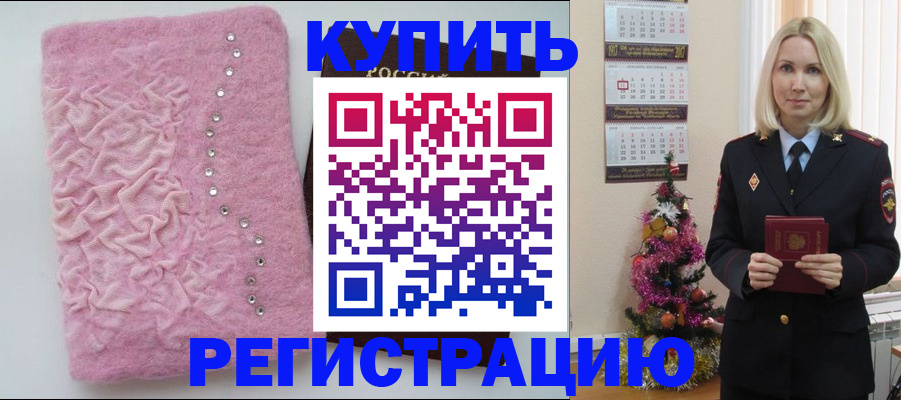 временная регистрация в квартире в Чехове