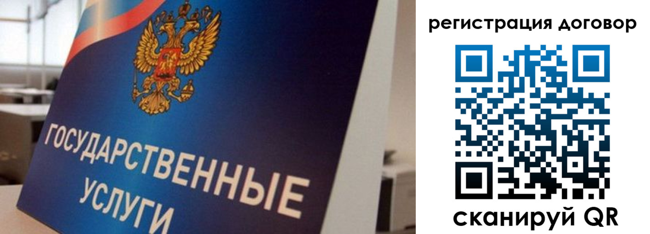 прописка ребенка в Чехове
