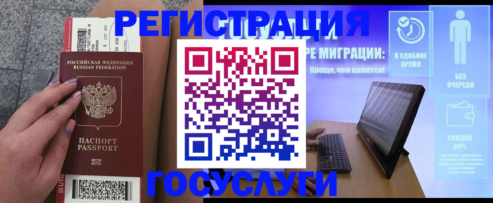 прописка для школы в Чехове