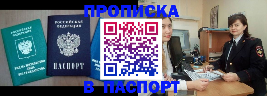 временная регистрация собственник в Чехове